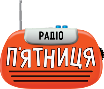 Радіо П'ятниця